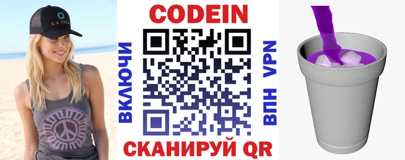 Кодеиновый сироп Lean напиток Lean (лин)  Похвистнево 
