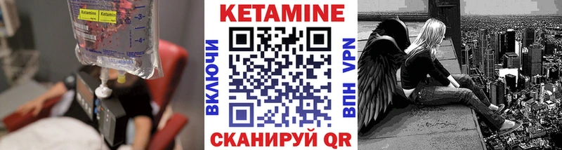 Кетамин VHQ  Похвистнево 