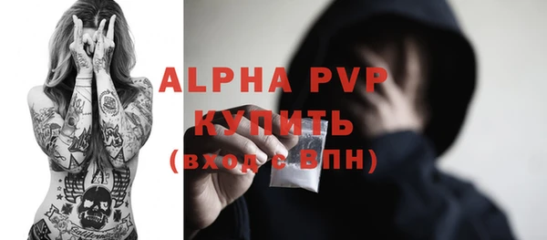 стафф Балахна