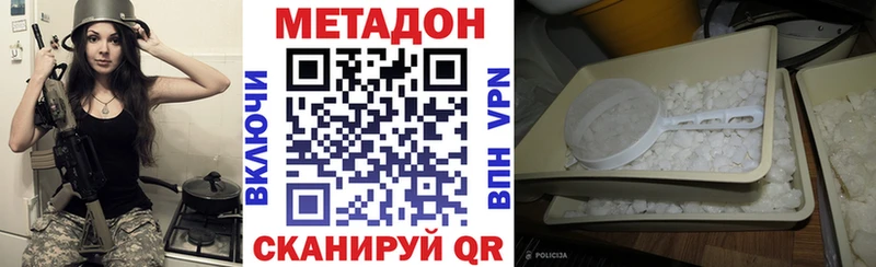 Метадон VHQ  Похвистнево 